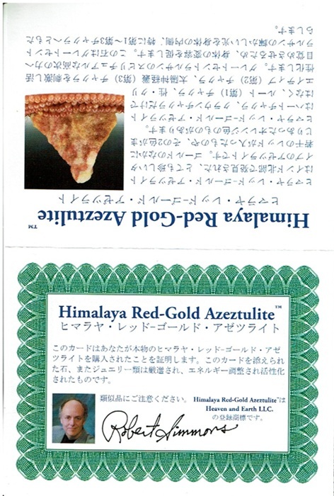 送料無料 Heaven&Earth社 ヒマラヤ・レッド-ゴールド・アゼツライト マルカバスター H&E証明書付_画像8