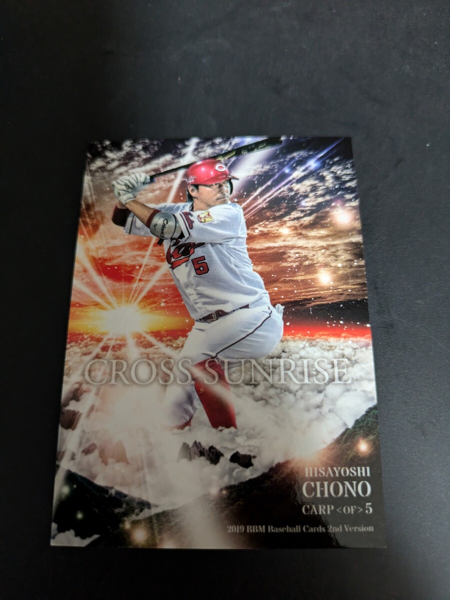 即決★BBM2019　広島カープ　長野久義　巨人_画像1