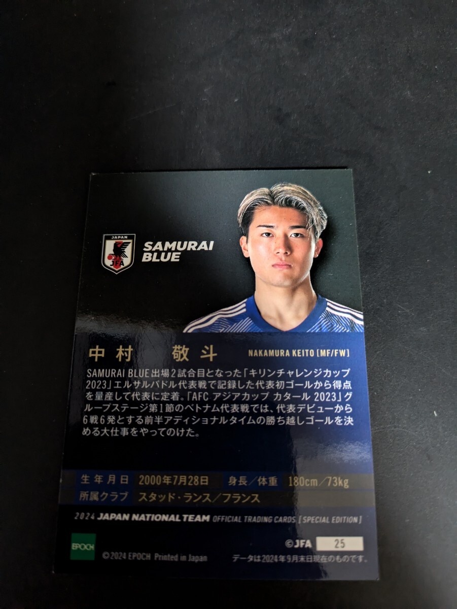 即決★日本代表2024　中村敬斗　レギュラーカード　ガンバ大阪_画像2