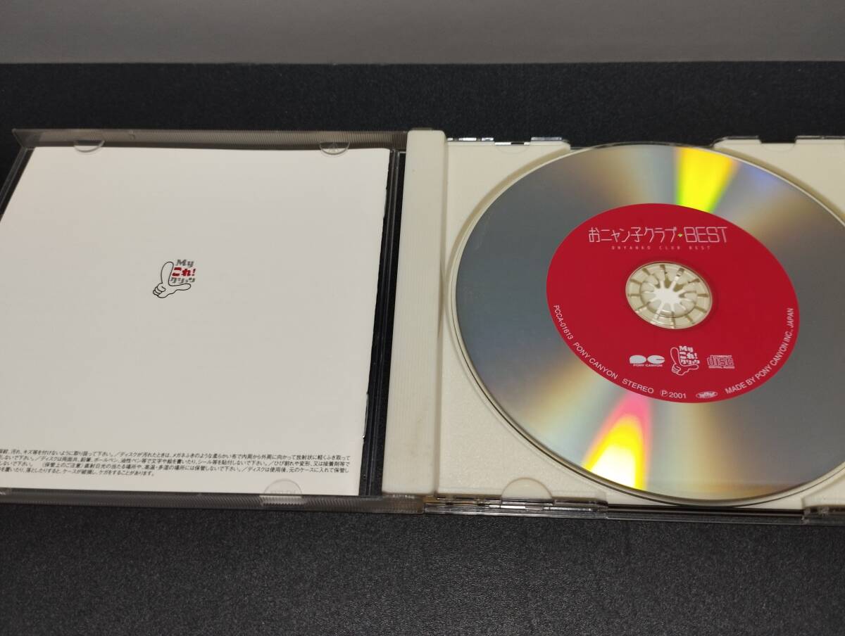 Onyanko Club лучший My это! расческа .n б/у CD