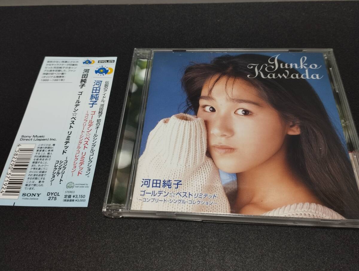  река рисовое поле оригинальный . золотой * лучший ограниченный Complete * одиночный * коллекция б/у CD