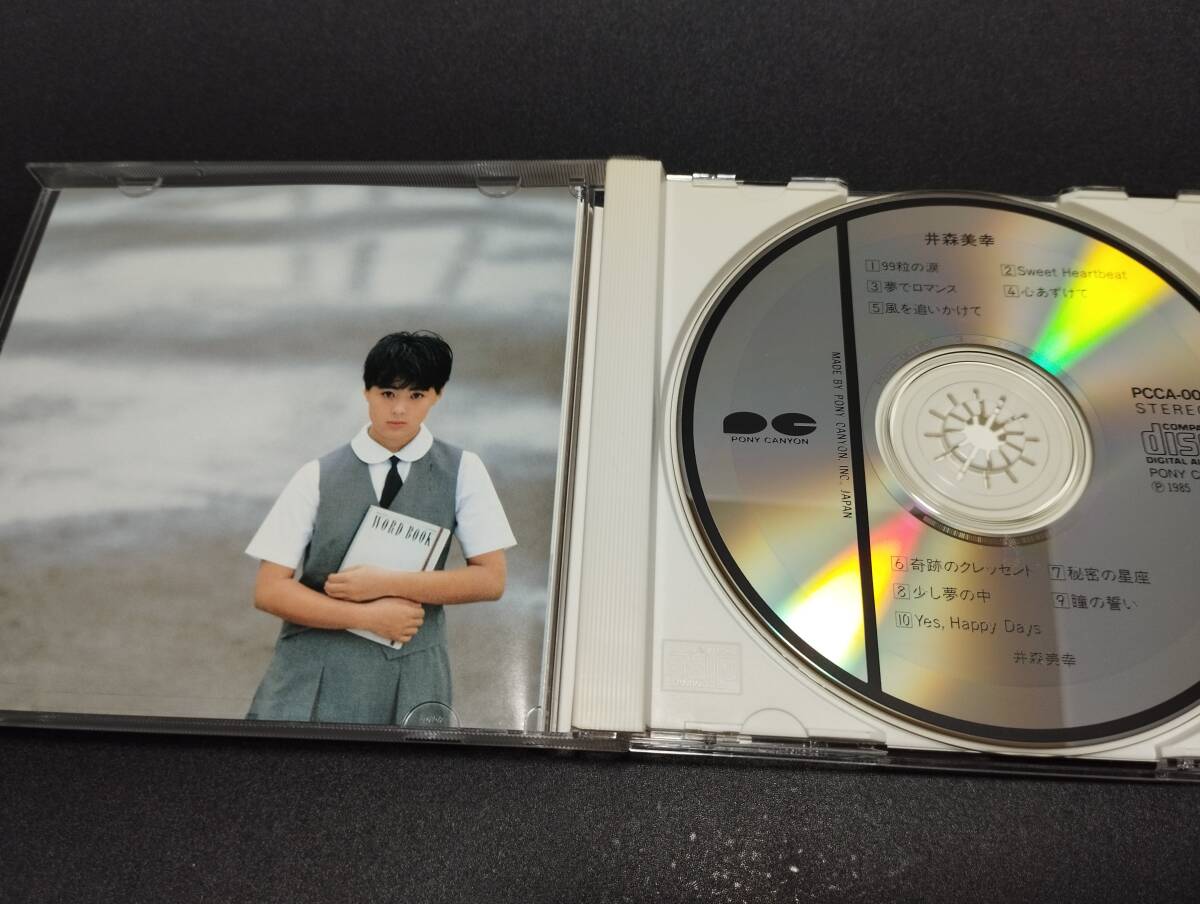 . лес прекрасный . First альбом б/у CD