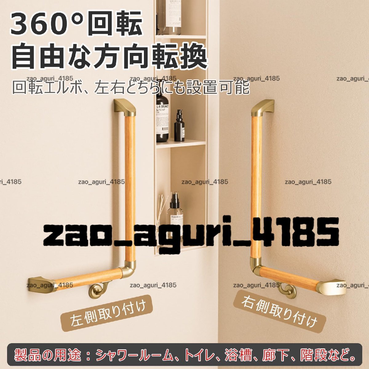 風(fēng)呂手すり Ｌ型 木制 丸棒 90°-135°調(diào)整可能 左右共通 浴室?トイレ?シャワー用手すり 高齢者?妊婦?障がい者向け 黒木色70+70cm