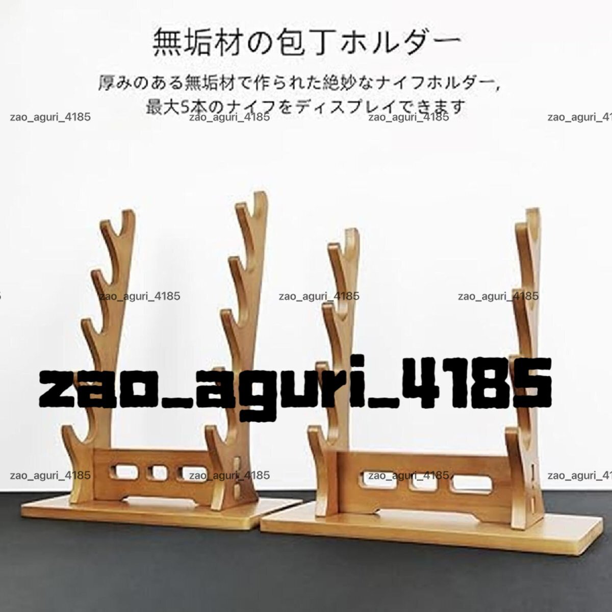 刀掛け台 本物の木製 三本掛 刀掛け 刀立て 刀置き 剣ラック 日本刀 模造刀 居合刀剣スタンド 台座 木製無垢材 台座付き 収納 刀台 飾り台_画像4