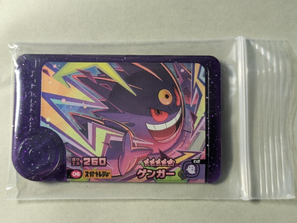 ポケモンフレンダ ベストタッグ第1弾　スーパートレジャー　ゲンガー(メガゲンガー)