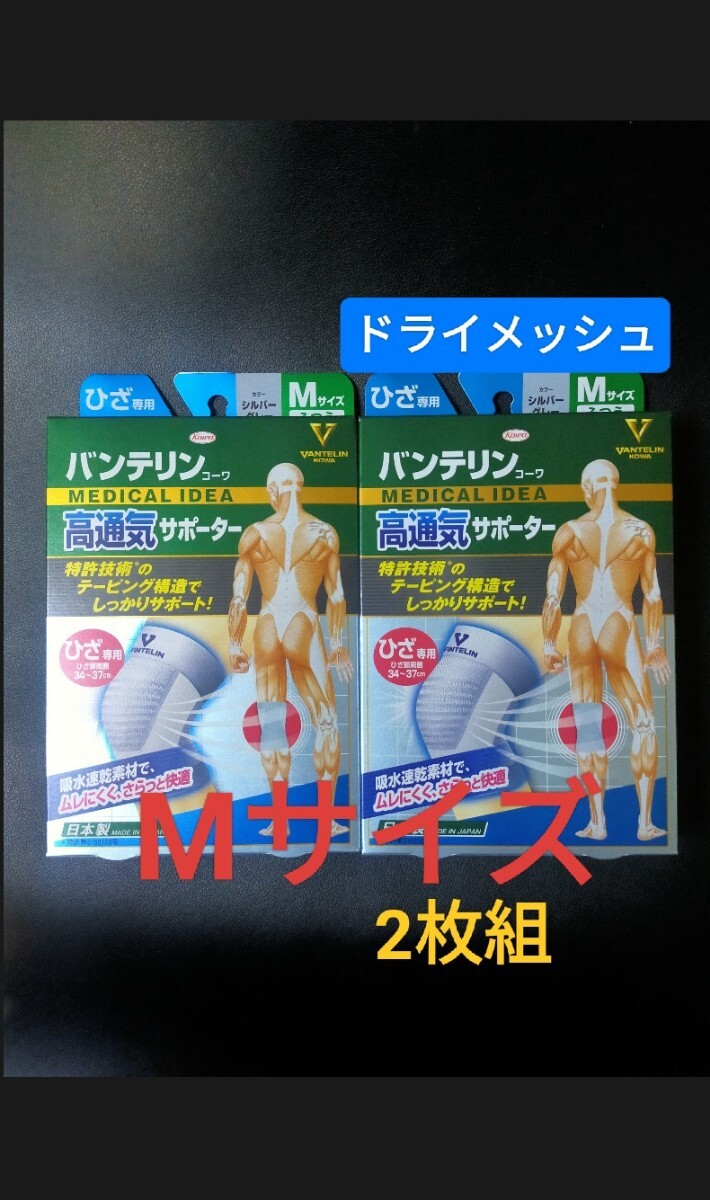 M размер * van te Lynn опора колени опора 2 листов комплект van te Lynn ko-wa опора hi The [ высота вентиляция модель ] колено специальный .../ silver gray 