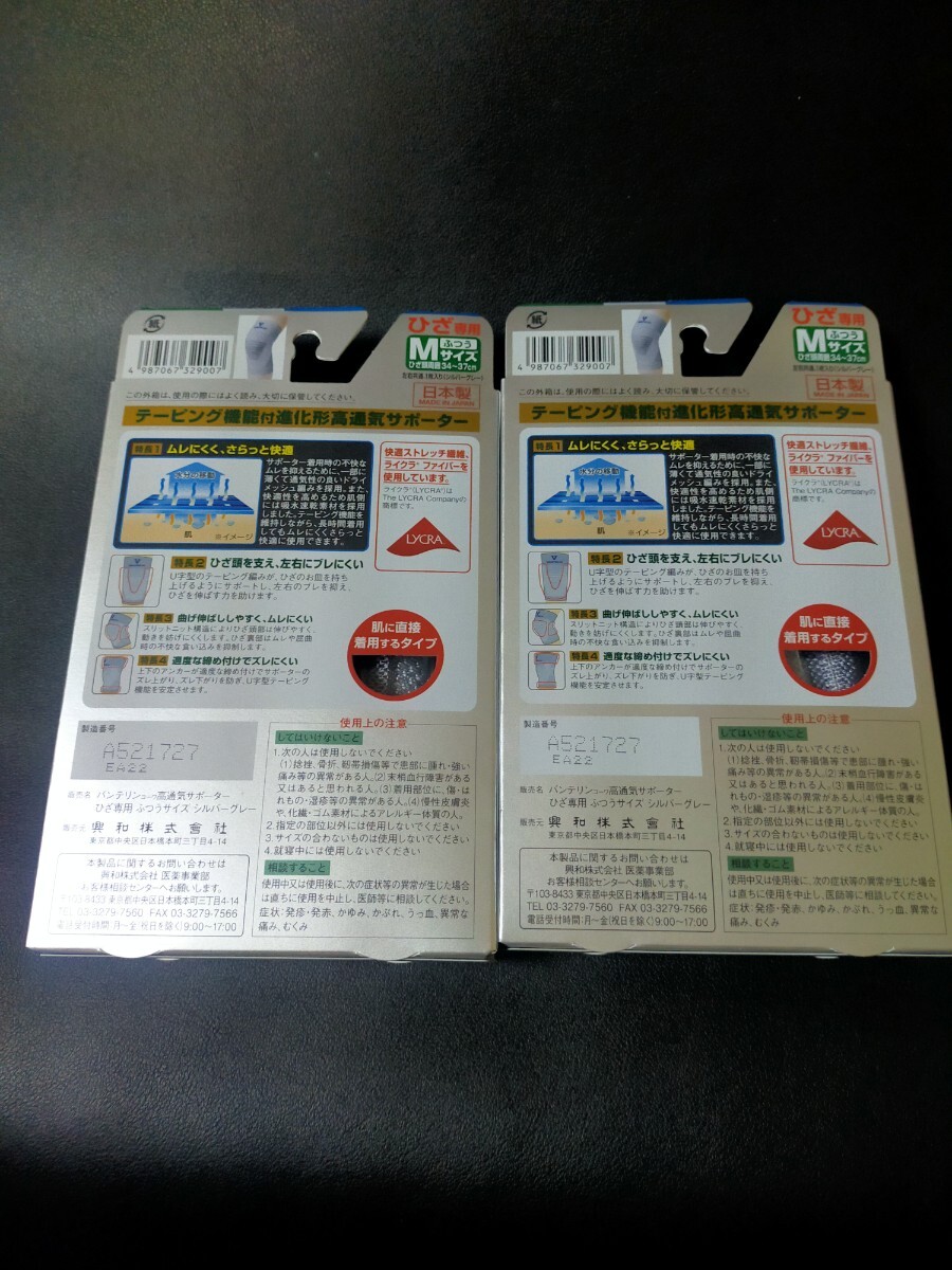 M размер * van te Lynn опора колени опора 2 листов комплект van te Lynn ko-wa опора hi The [ высота вентиляция модель ] колено специальный .../ silver gray 