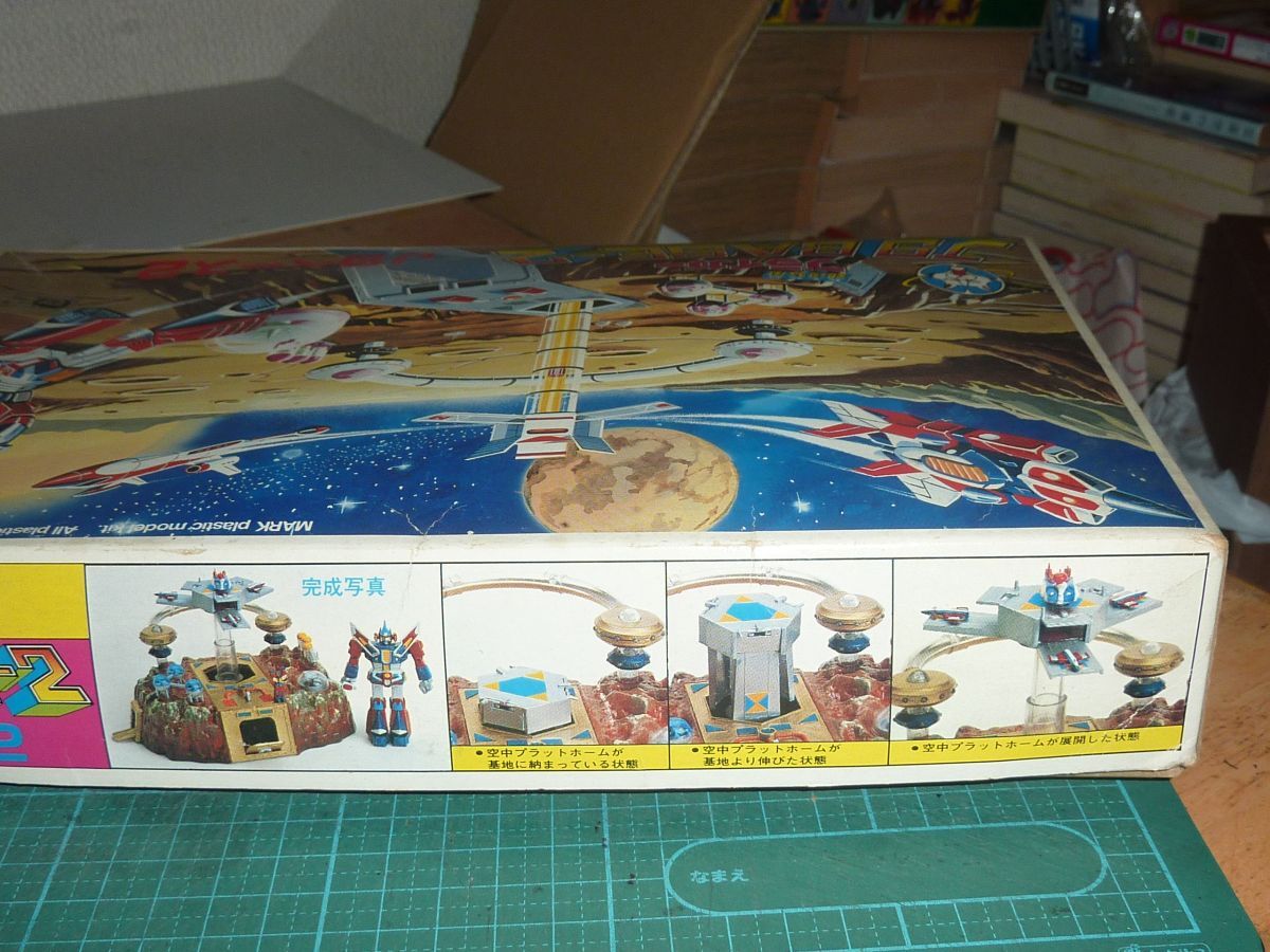 J9ベース２　マーク MARK　銀河旋風ブライガー　ブライガー基地プラモデル　秘密基地／格納庫的な施設 タカトク_画像4