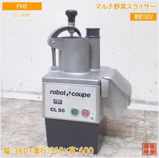 FMI ロボクープ マルチ野菜スライサー CL-50E 360×310×600 中古厨房/25E1415Z_画像1