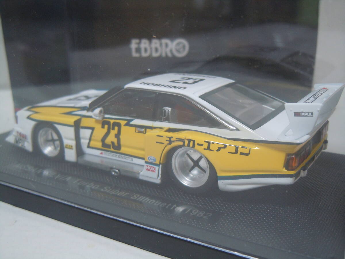 S=1/43☆EBBRO製 NISSAN SILVIA Turbo Super Silhouette 1982#23:日産シルビアターボスーパーシルエット 1982年 No.23 未開封・入手困難品!_画像3