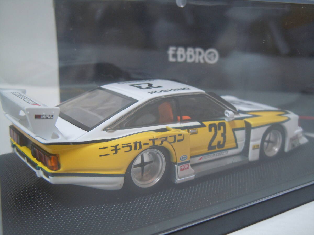 S=1/43☆EBBRO製 NISSAN SILVIA Turbo Super Silhouette 1982#23:日産シルビアターボスーパーシルエット 1982年 No.23 未開封・入手困難品!_画像4