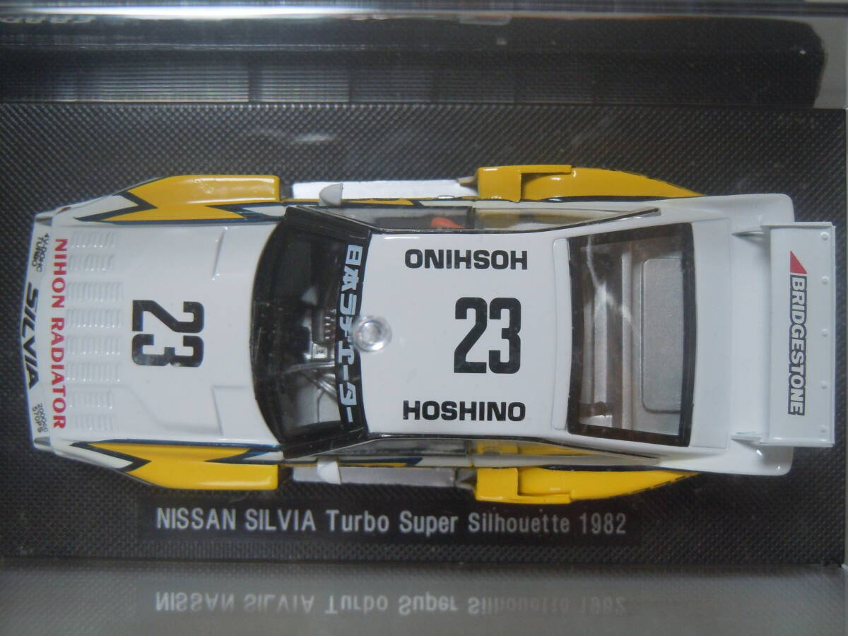 S=1/43☆EBBRO製 NISSAN SILVIA Turbo Super Silhouette 1982#23:日産シルビアターボスーパーシルエット 1982年 No.23 未開封・入手困難品!_画像9
