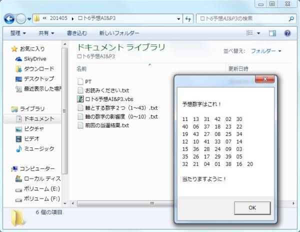 roto6 ожидания програмное обеспечение AI&P3(2025 год 11 месяц номер )