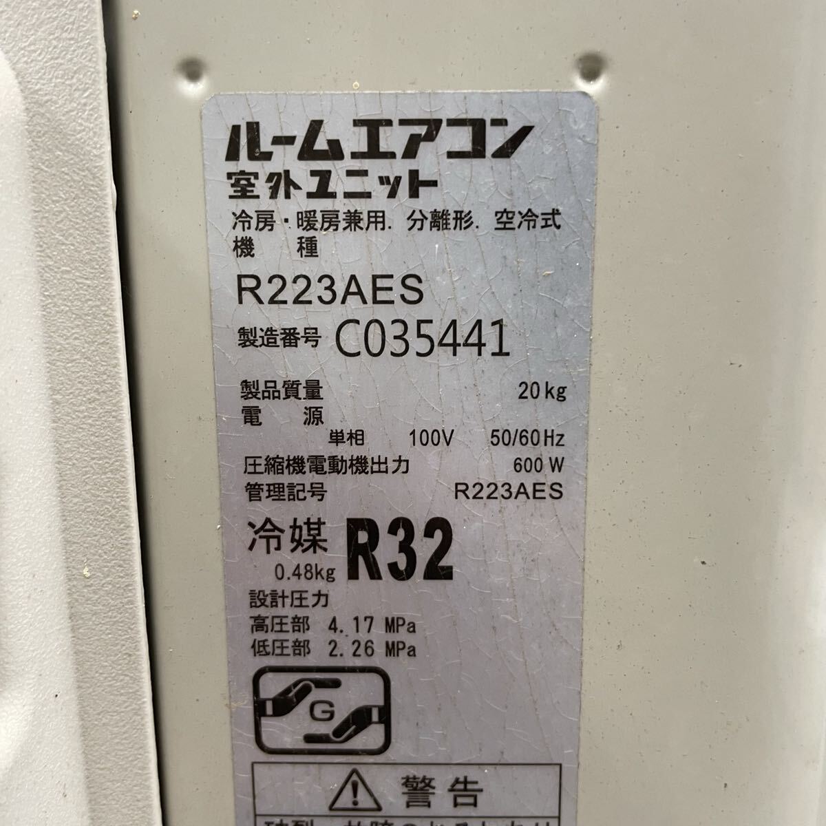 ★ ルームエアコン 室內(nèi)機(jī) 室內(nèi)ユニット F223ATES-W 2023年制 C048643 室外機(jī) DAIKIN ダイキン室外ユニット R223AES C035441 狀態(tài)寫真參照