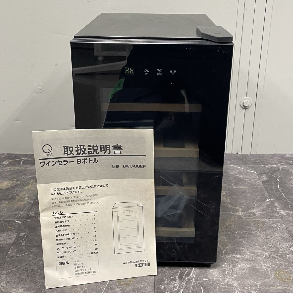 ● ワインセラー 8ボトル BWC-0080P 210300280 ブラック 家庭用 通電確認済み インテリア 美品 状態写真参照 PSEマーク有り ビズライフ