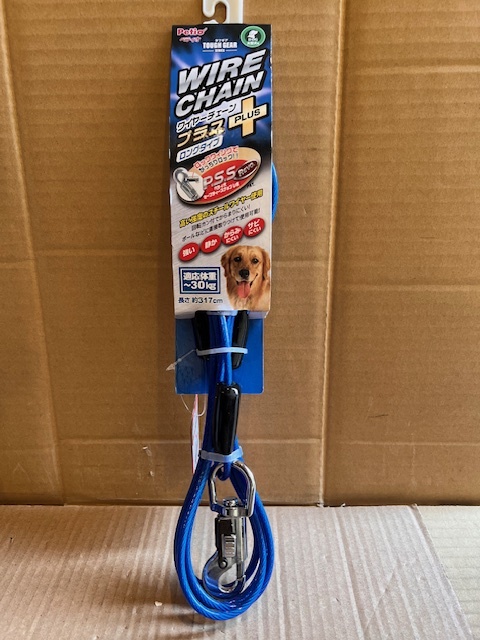 ●ペティオ タフギア ワイヤーチェーン プラス ロングタイプ/ブルー_画像1