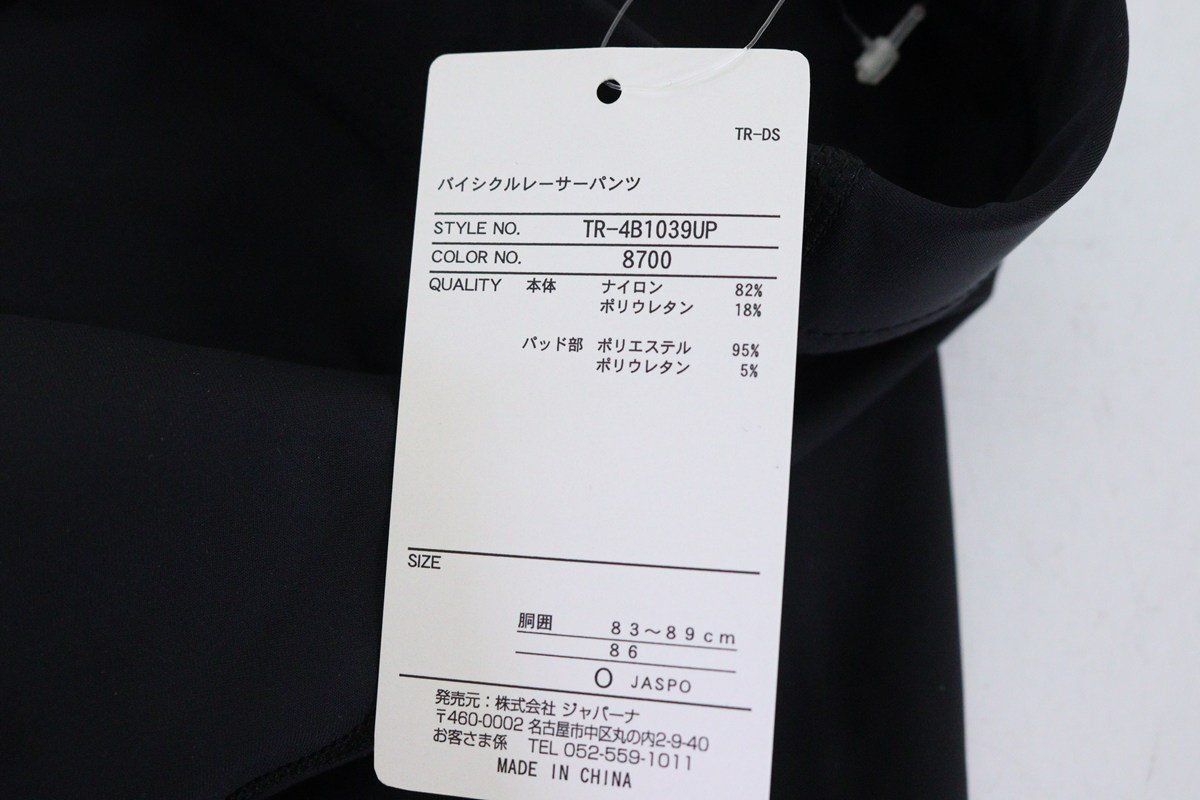 ▽TIGORA ティゴラ バイシクルレーサーパンツ TR-4B1039UP Oサイズ 未使用_画像6