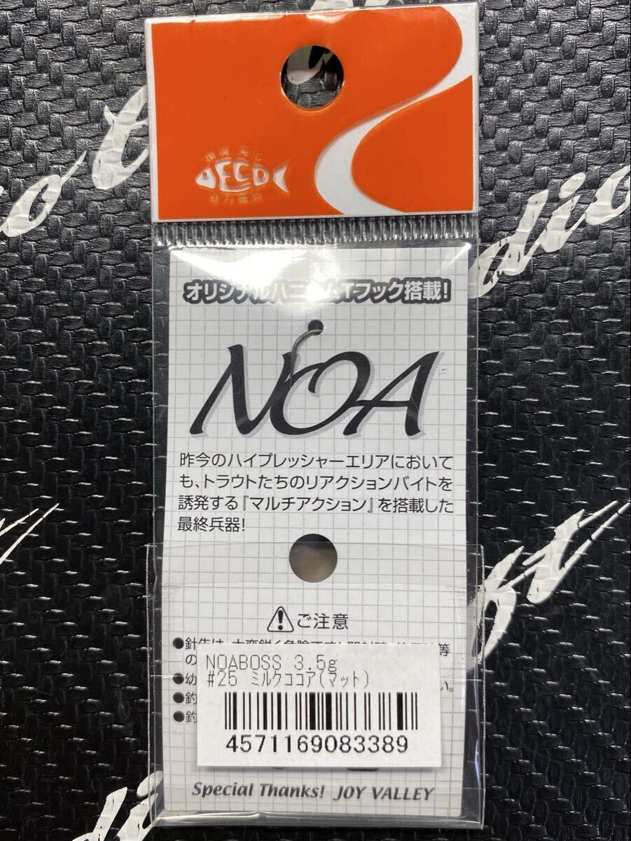 【新品未使用】 Rodio Craft ロデオクラフト NOA-BOSS ノアBOSS ノアボス 3.5g ミルクココア 廃番カラー_画像2
