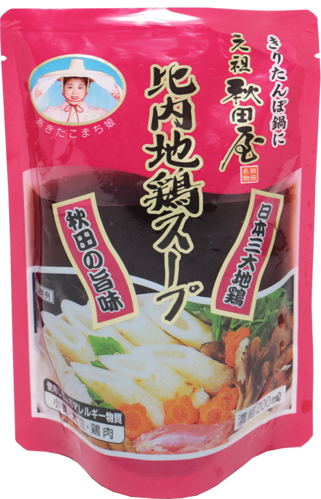 比內(nèi)地鶏スープ 濃縮 200ml×3袋 元祖秋田屋 （メール便）比內(nèi)鶏 鍋スープ 地鶏 調(diào)味料 醤油 和風だし 秋田名産 東北名産 きりたんぽ鍋