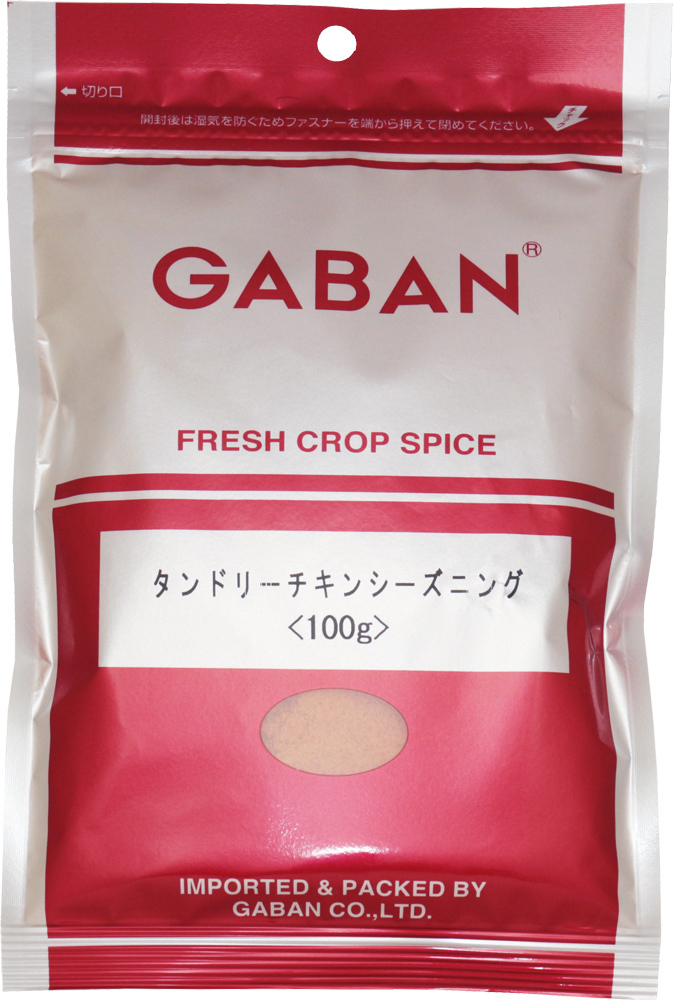 タンドリーチキンシーズニング 100g GABAN (メール便)ミックススパイス 香辛料 パウダー 業務用 ギャバン 高品質 粉末_画像6