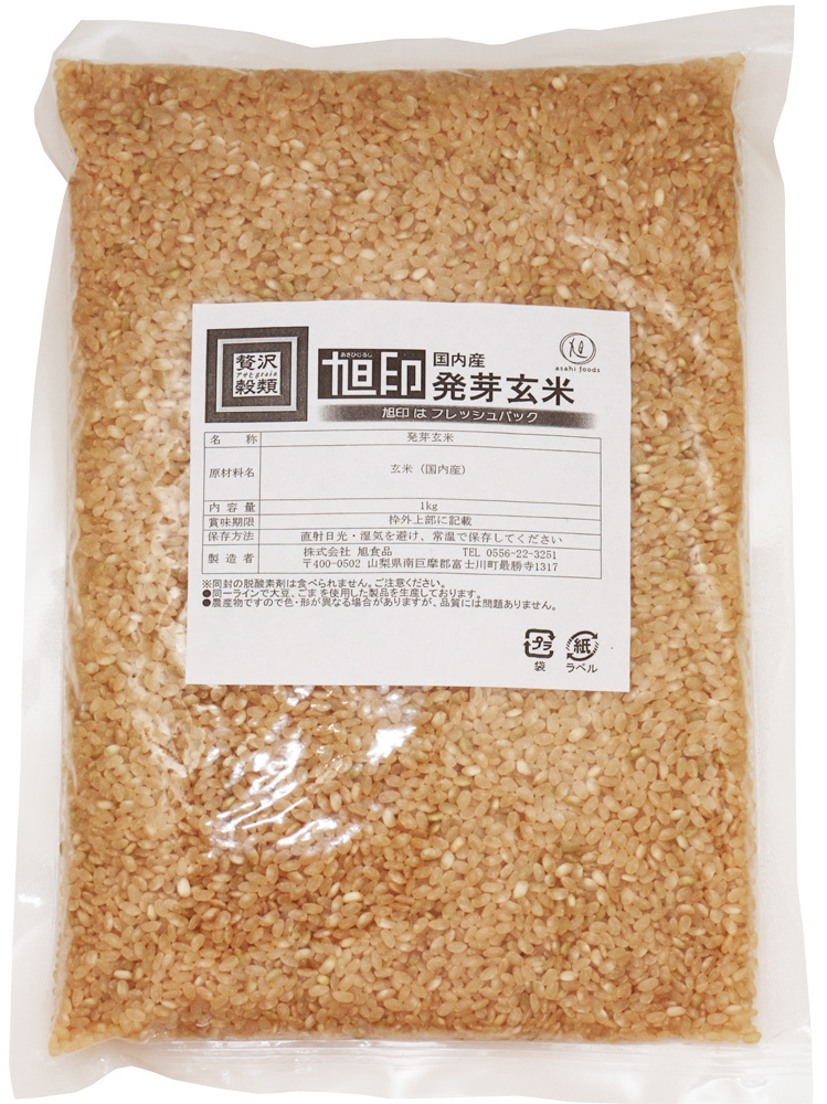  прорастание неочищенный рис 1kg бобы сила Hokkaido производство неочищенный рис .. рис прорастание рис musenmai модель Япония американский производство рис внутренний производство . предмет здоровье рис 