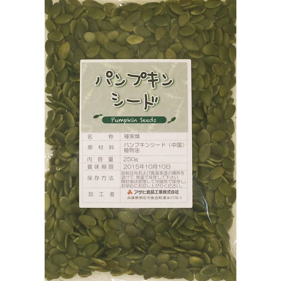 パンプキンシード 無(wú)塩ロースト 250ｇ×3袋 グルメな栄養(yǎng)士 （メール便）かぼちゃの種 中國(guó)産 國(guó)內(nèi)加工 白瓜子 制菓材料 制パン 業(yè)務(wù)用
