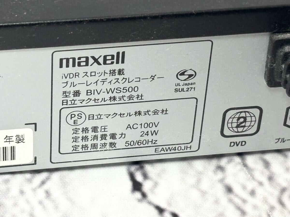 【売り切り】maxell BIV-WS500 ブルーレイレコーダー　4873-1