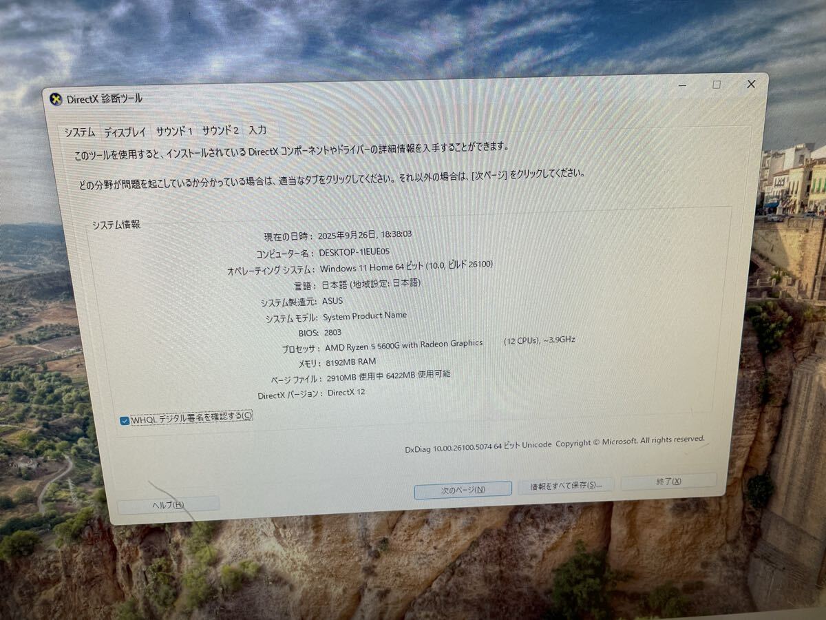 AMD Ryzen 5 5600G メモリー8MB RAM