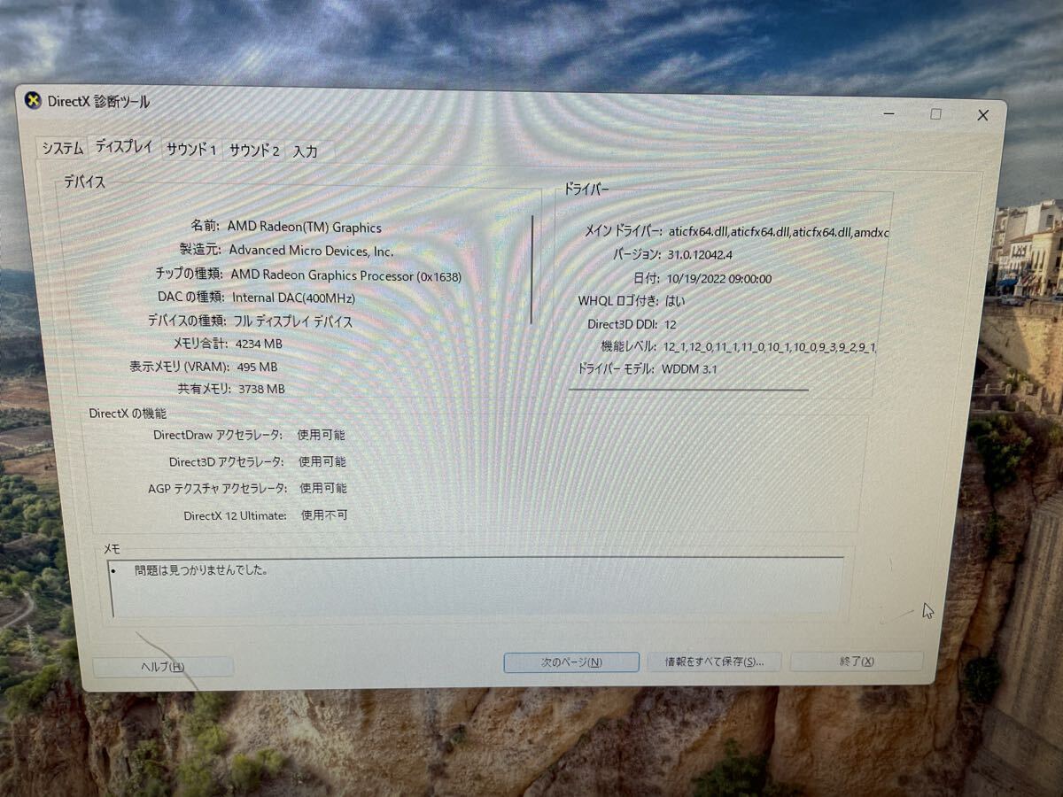 AMD Ryzen 5 5600G メモリー8MB RAM