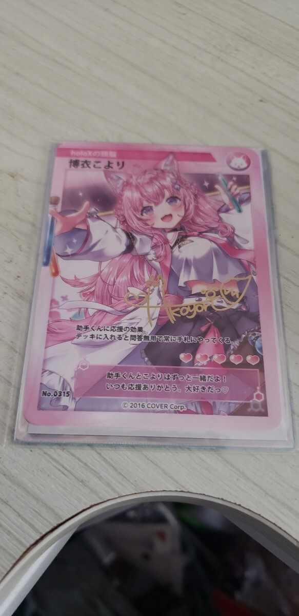 博衣こより 箔押し復制サイン入りオリジナルカード　 誕生日記念2023 ホロライブ
