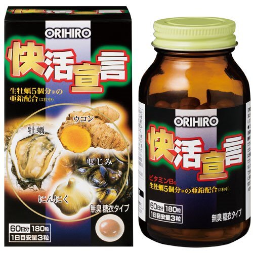 快活宣言_画像1