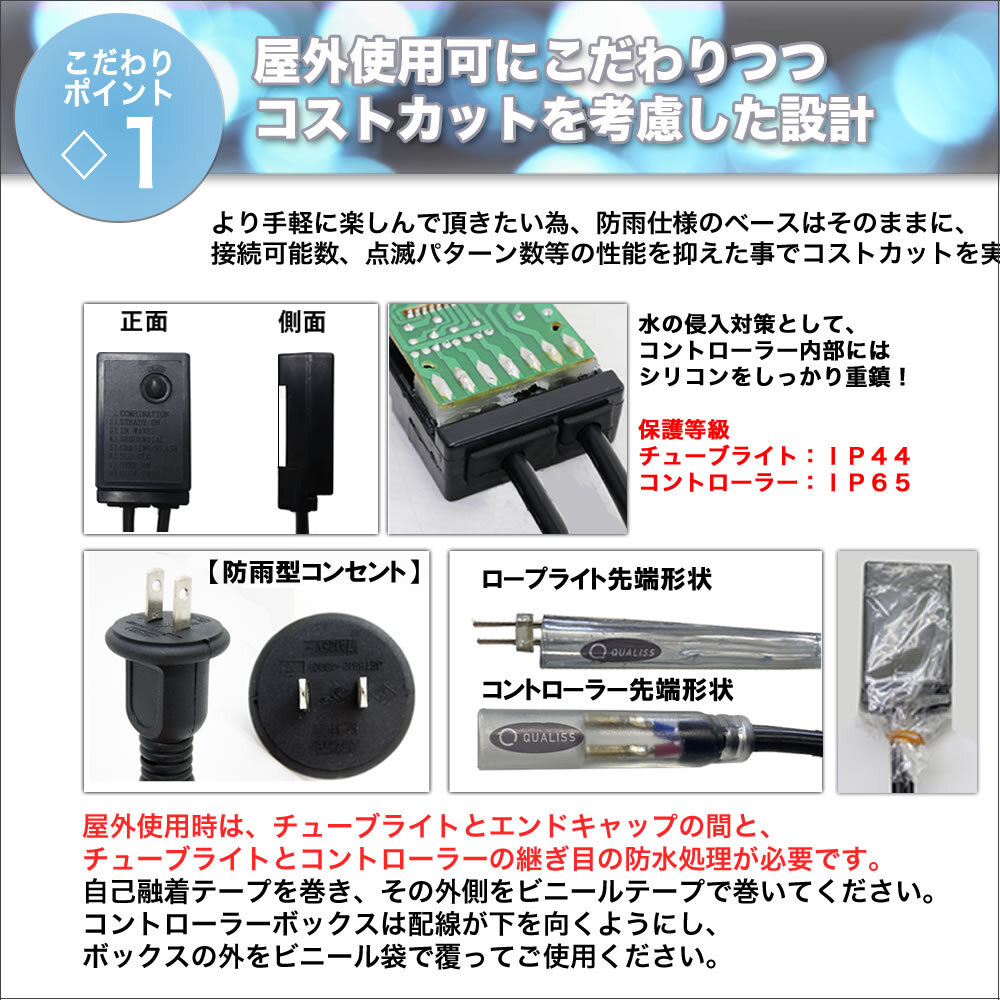 クリスマス 防滴 LED イルミネーション 2芯 丸型 ロープライト 10m シャンパンゴールド 電球色 8種類点滅 Aコントローラセット_画像3
