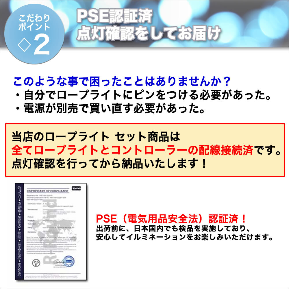 クリスマス 防滴 LED イルミネーション 2芯 丸型 ロープライト 10m シャンパンゴールド 電球色 8種類点滅 Aコントローラセット_画像4