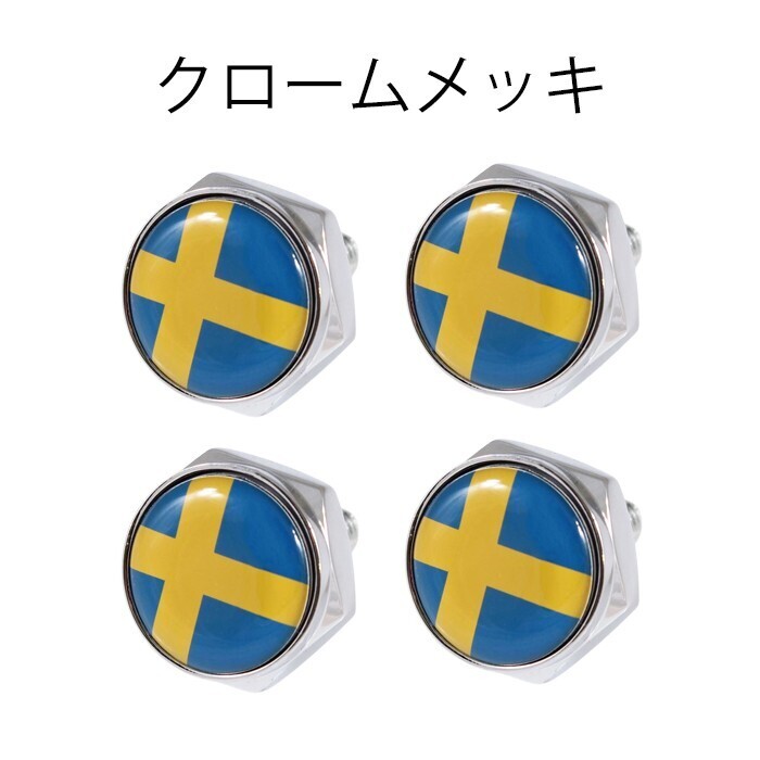 ボルボ に最適 スウェーデン ナンバーボルト ナンバープレート ボルト 盗難防止 盗難対策 車 VOLVO XC90 XC60 XC40 V90 V60 S90 S60 などに_画像2