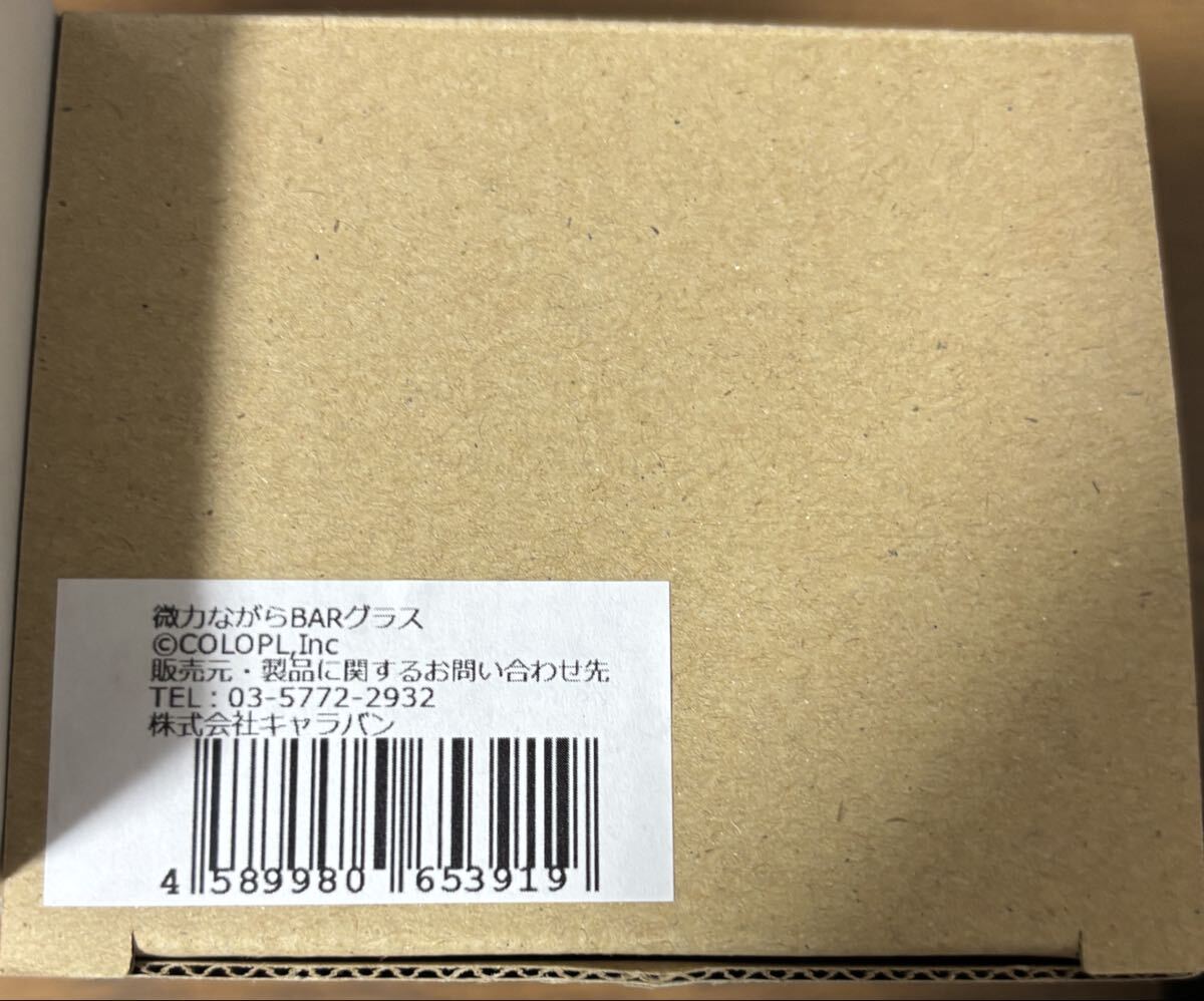 微力ながらBarグラス 白貓プロジェクト イベント 未使用品 茶熊學(xué)園