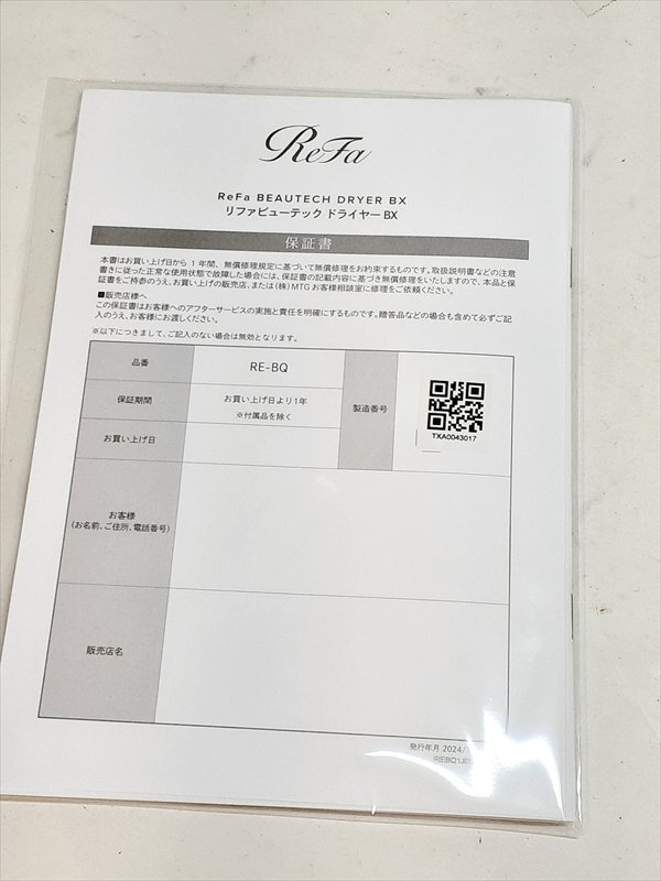 【b04】未使用　MTG　リファ ReFa　BEAUTECH DRYER BX　ビューテック ドライヤー BX　RE-BQ-02A　ホワイト　2025年制造