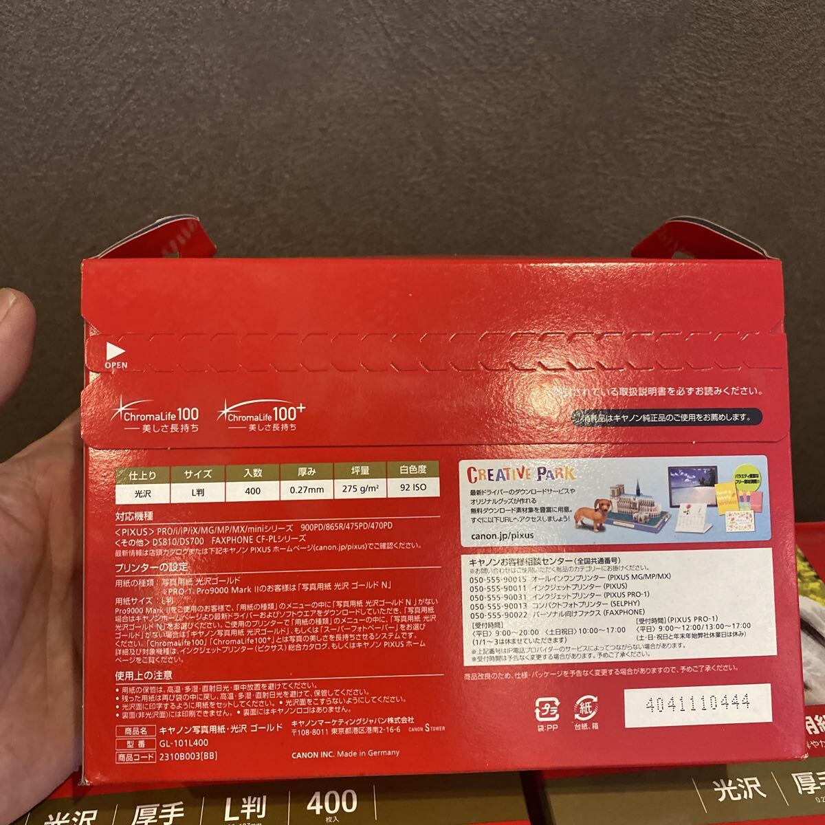 未開封　Canon 寫真用紙光沢 ゴールド L判 400枚 GL-101L400 5セットまとめ