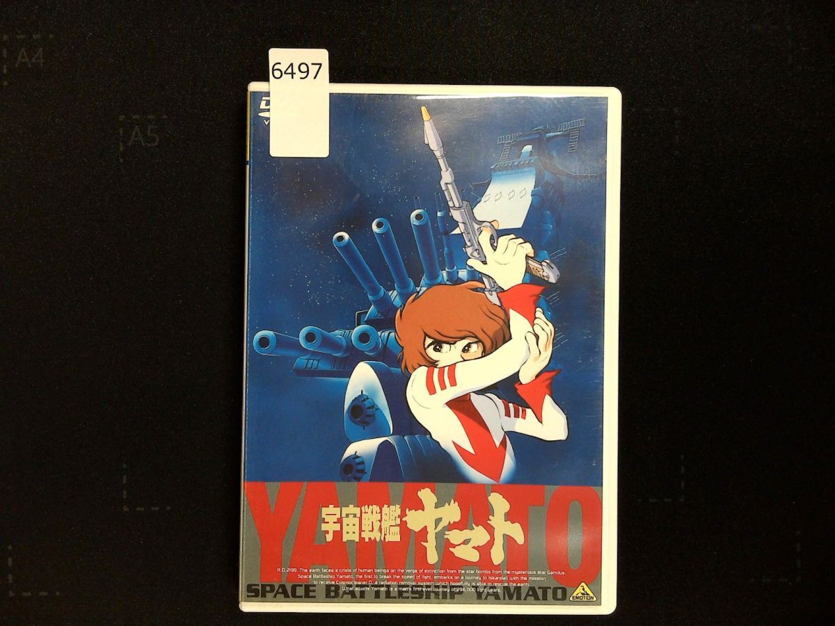 6497 DVD 宇宙戦艦ヤマト 劇場版 1977年_画像1
