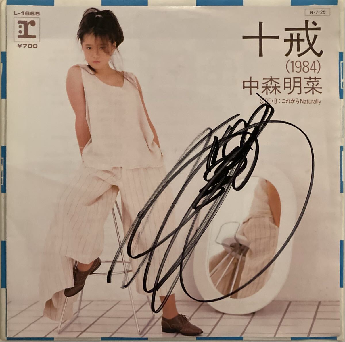 中森明菜 EP レコード 十戒 1984 サイン これからNaturally 歌姫 シングル ドーナツ盤 7インチ 中古 