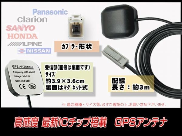 新品☆メール便送料無料 即決価格 即日発送 電波 後付け 置型 ナビの載せ替え、高感度パナソニック GPSアンテナDGPS2-CN-Z500D_画像2