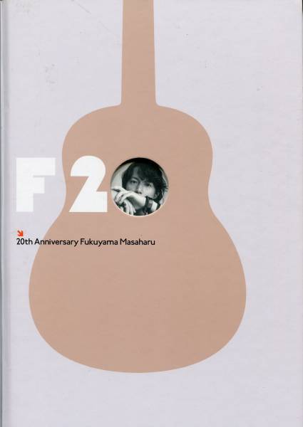 福山雅治★20周年ツアーパンフ 道標(biāo) パンフレット ★ポストカード６枚付き★aoaoya