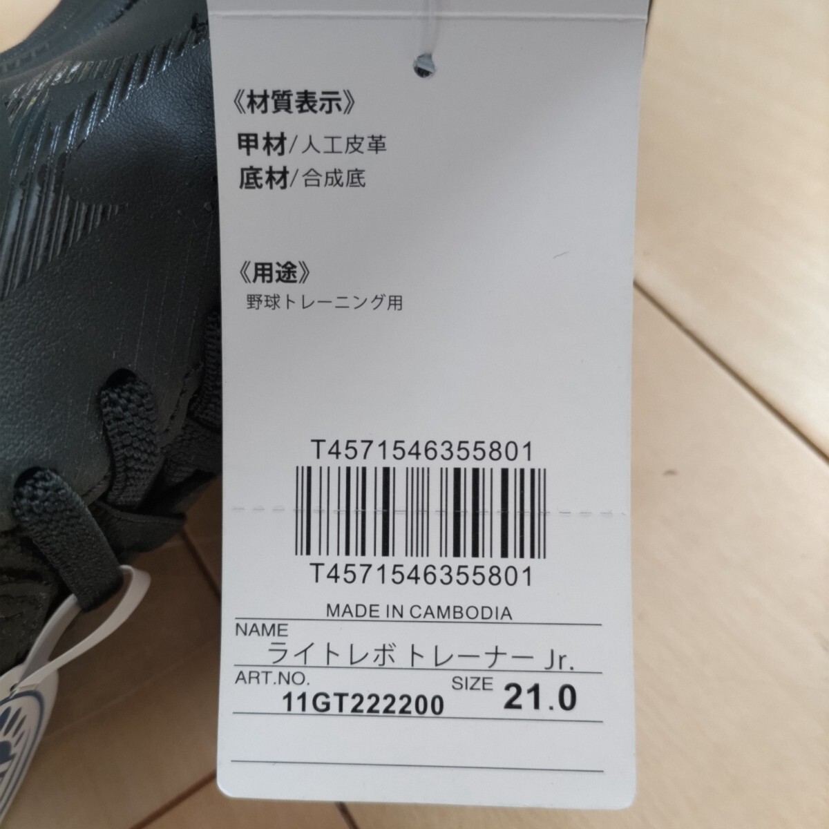 MIZUNO ミズノ 野球 トレーニングシューズ 子供 子ども キッズ 21cm_画像4