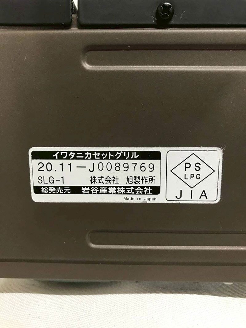 [ север видеть город departure ] Iwatani Iwatani скала . Iwatani кассета решётка ....SLG-1 2020 год производства чёрный кемпинг уличный 