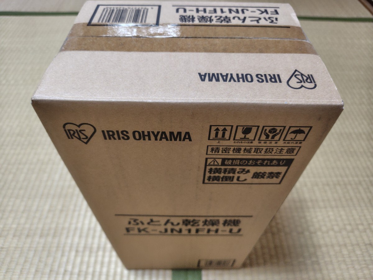 【美品】アイリスオーヤマ ふとん干燥機(jī) カラリエ FK-JN1SH-W