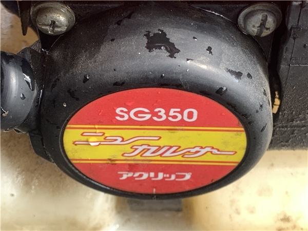 [ジャンク] 青森発 アグリップ 背負 刈払機 ニューカルサー SG350 始動NG 発送不可 売切!!