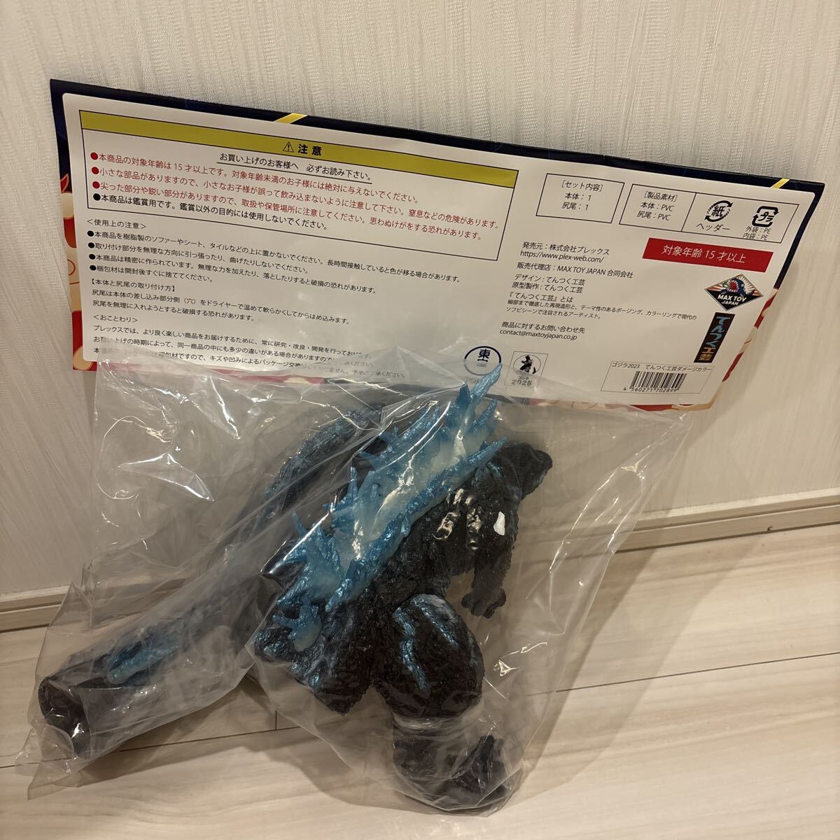 GVA ゴジラ2023 アイスグローVer. ダメージカラー てんつく工芸