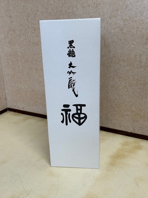 【未開栓】 黒龍 大吟醸 ?！?20ml　16度　化粧箱付き　2024.11　福ボトル　黒龍酒造　福井県?、? bimg=