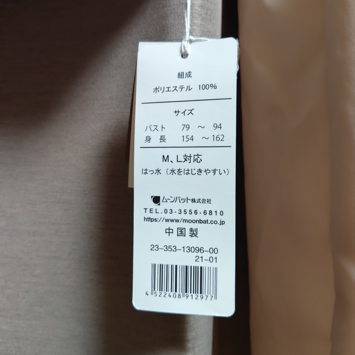 ムーンバット レインコート MOONBAT　KOKoTi　ココチ　レインコート ステンカラーコート ベージュ _画像8