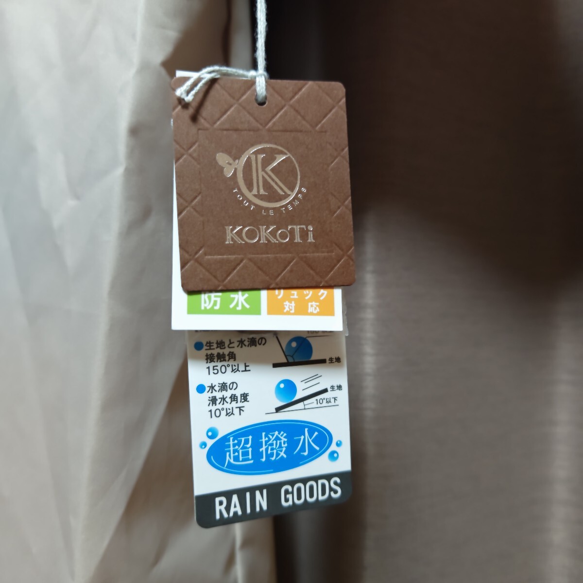 ムーンバット レインコート MOONBAT　KOKoTi　ココチ　レインコート ステンカラーコート ベージュ _画像7