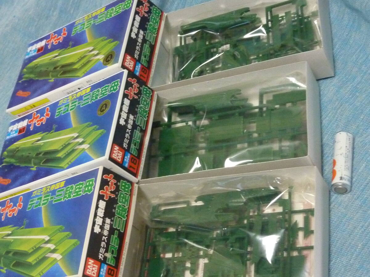 ３艦セット　デスラー三段空母艦メカコレ■宇宙戦艦ヤマト　バンダイ　メカコレクション■_画像2